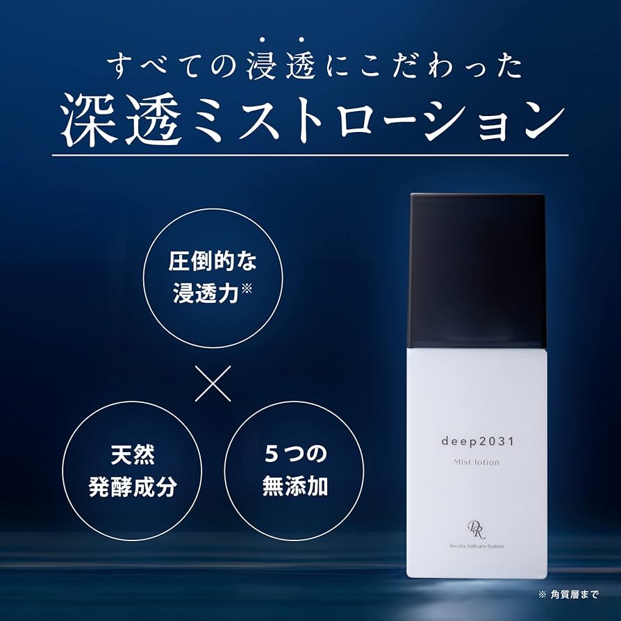 Amazon | 【公式】 ドクターリセラ deep2031 ミストローション 100ml