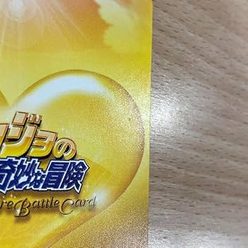 Amazon.co.jp: ジョジョABC PR-020「空条徐倫」SJR限定プロモカード