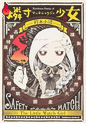 Amazon.co.jp: 五時間目の戦争 (1) (カドカワコミックス・エース) : 優