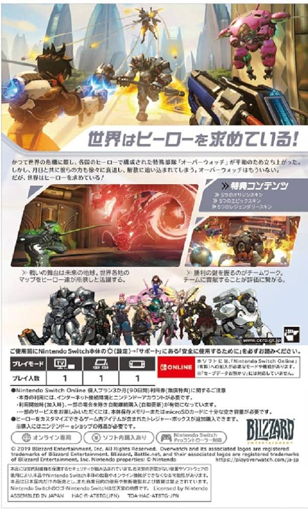 Amazon.co.jp: オーバーウォッチ レジェンダリー・エディション
