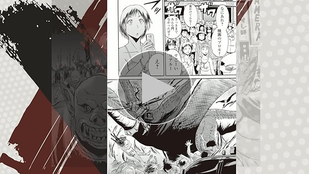 ゲート 自衛隊 彼の地にて、斯く戦えり1 (アルファポリスCOMICS) | 竿