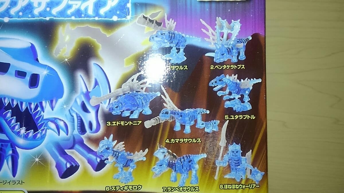 Amazon.co.jp: 限定 食玩 ほねほねザウルス アクアサファイア 10周年