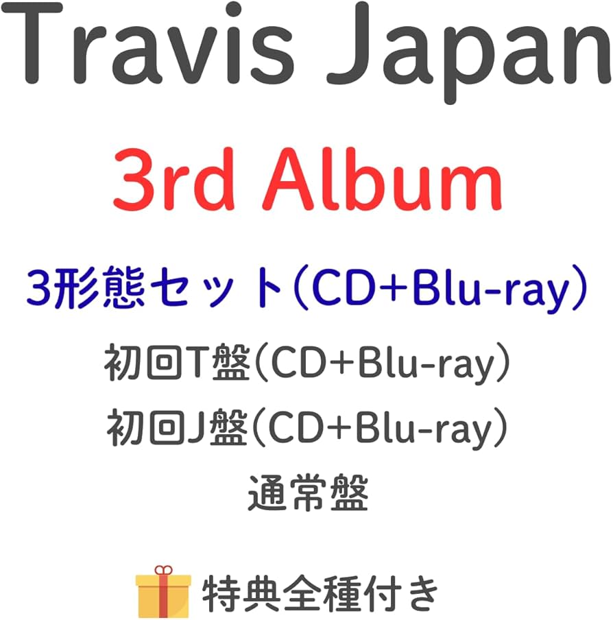 Amazon.co.jp: 【3形態セット】 Travis Japan 3rd アルバム 『タイトル