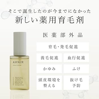 Amazon | AKNIR アクニー ヘアスカルプセラム + スカルプブラシ セット