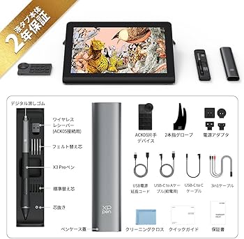 Amazon | XPPen 液タブ 16インチ 液晶タブレット X3 Proペン 2.5K