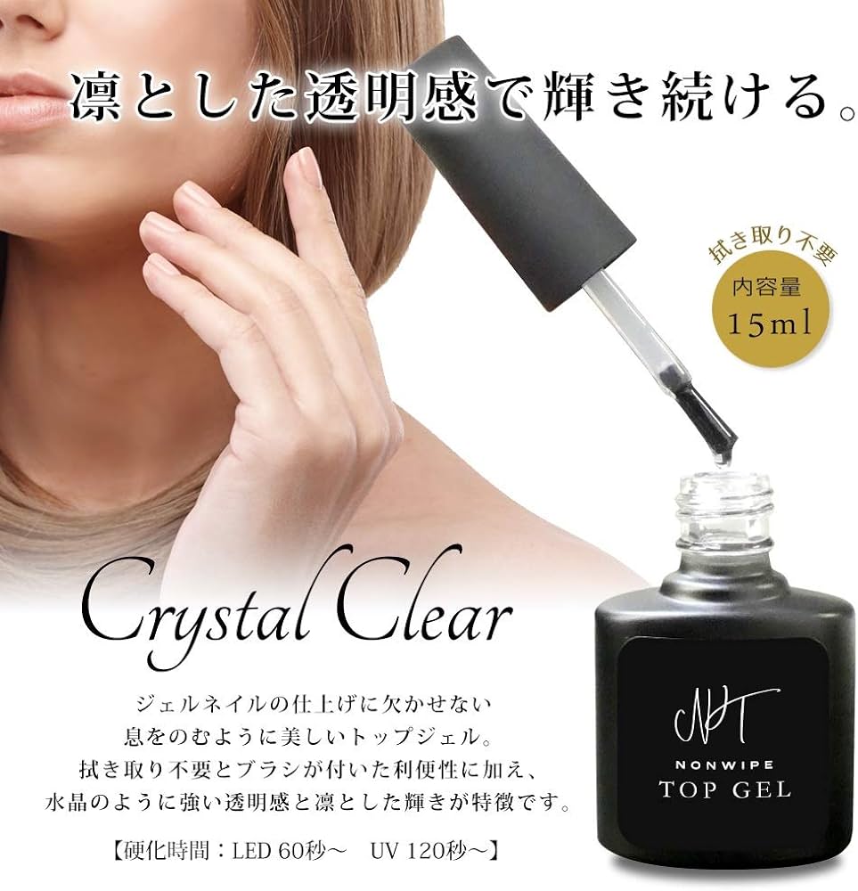 Amazon.co.jp: OnlySweetNail ノンワイプトップジェル ネイル 拭き取り