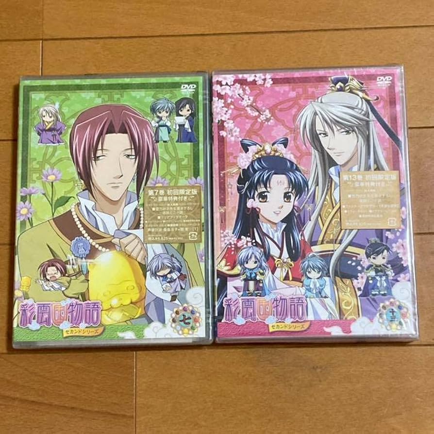 Amazon.co.jp: 彩雲国物語 セカンドシリーズDVD第7巻13巻〈初回限定版