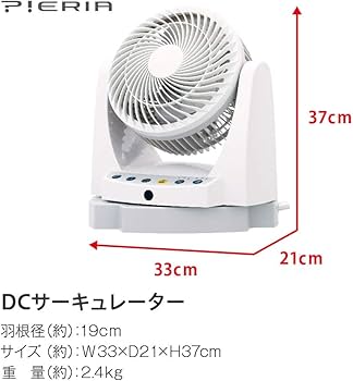 Amazon | ドウシシャ サーキュレーター DC 19cm 首振り 風量6段階