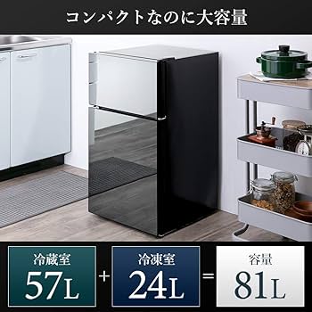 Amazon.co.jp: アイリスプラザ 冷蔵庫 81L 小型 右開き ミラーガラス