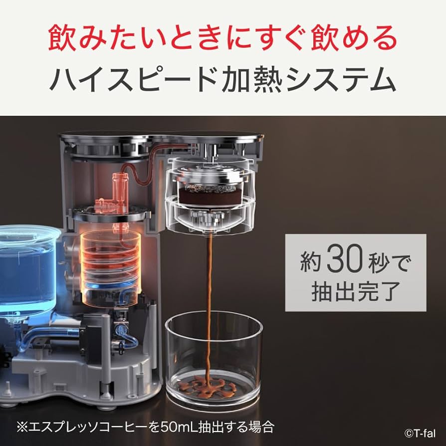 Amazon | ティファール （T-fal）ポータブルエスプレッソコーヒー