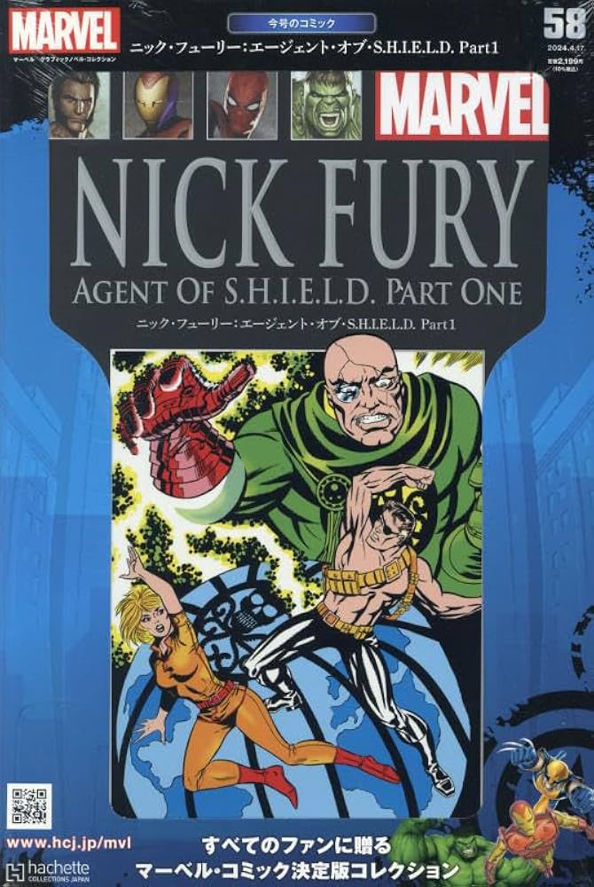 Amazon.co.jp: マーベルグラフィックノベル・コレクション(58) 2024年