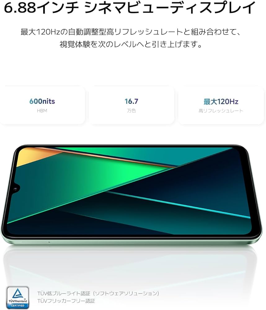 Amazon | Xiaomi POCO C75 8GB+256GB SIMフリー スマートフォン 6.88
