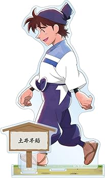 Amazon.co.jp: 忍たま乱太郎 描き下ろし 土井半助 みんなで歩むの段ver