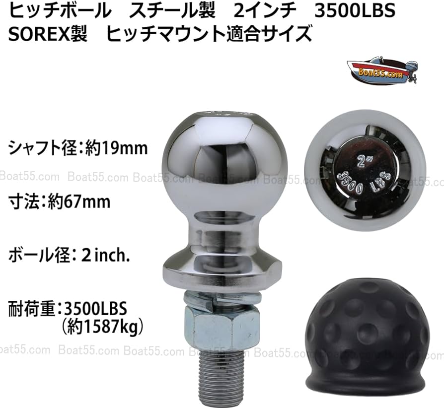 Amazon | ヒッチボール 2インチ 3500LBS 19mm ヒッチボールカバー付