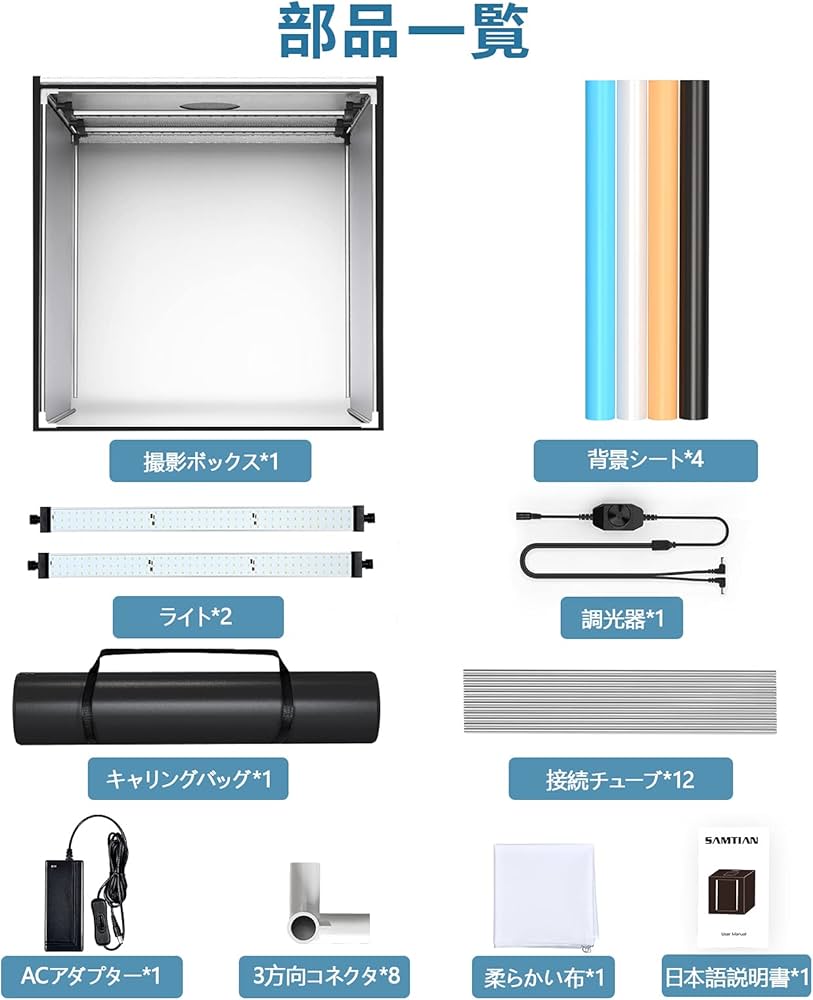 Amazon | 【最新】超大型 撮影ボックス5500K 撮影キット SAMTIAN