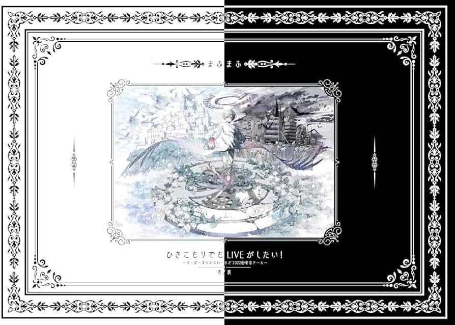 Amazon.co.jp: 【初回生産分】まふまふ 「ひきこもりでもLIVEがしたい