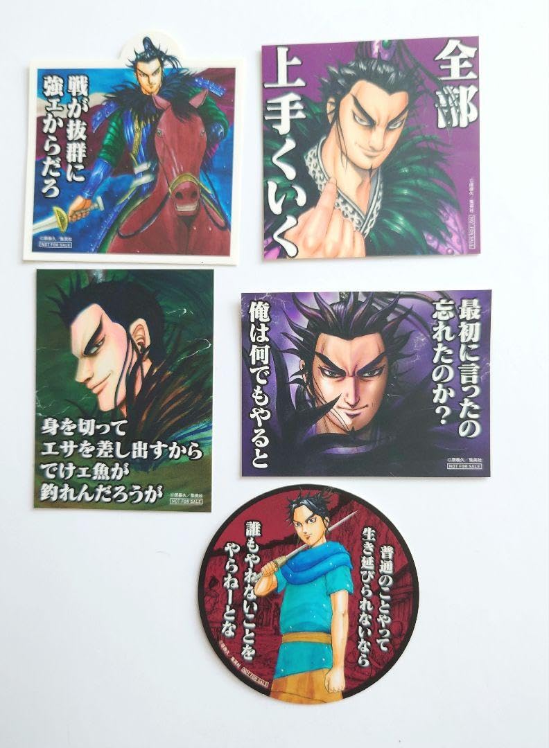 Amazon.co.jp: キングダム ステッカー 桓騎 全5種 ナツコミ 描き下ろし