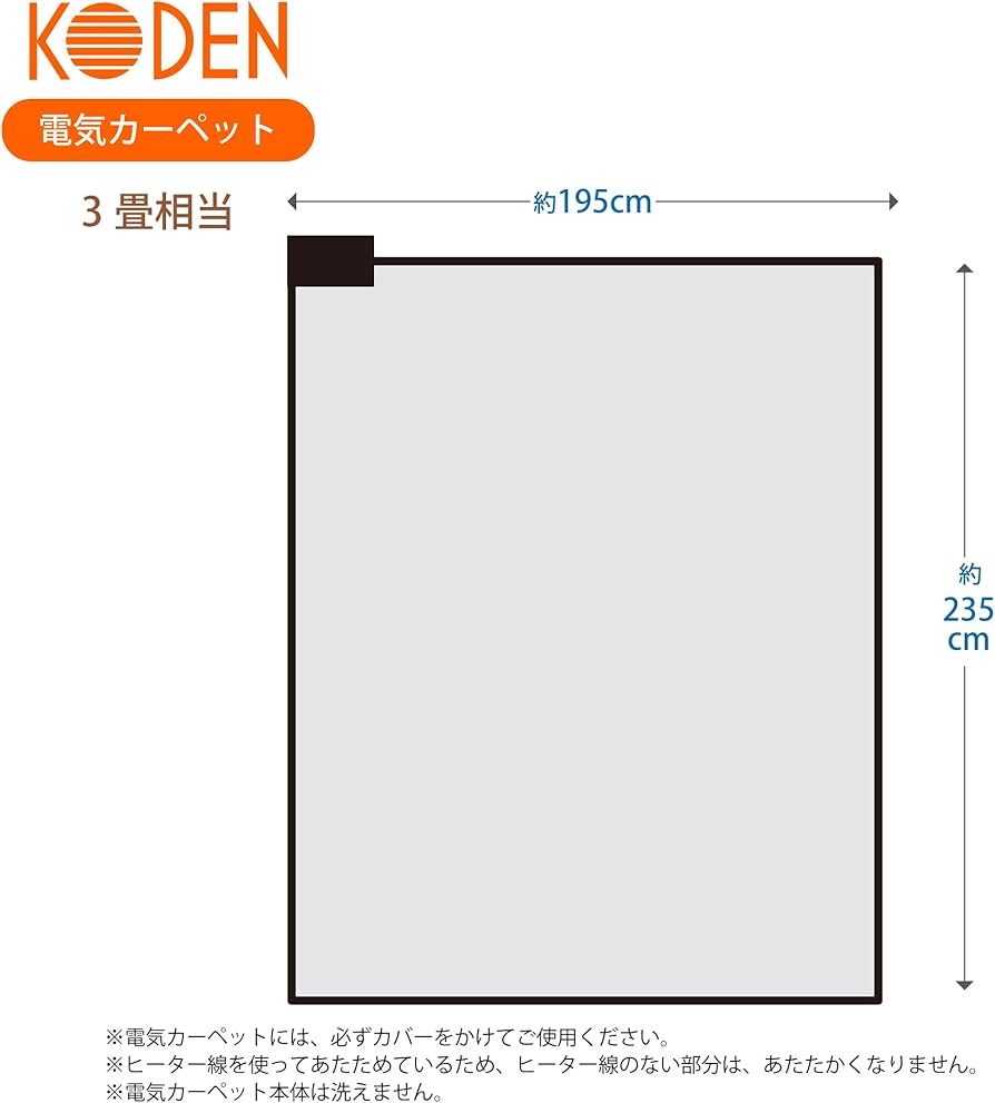 Amazon | 広電(KODEN) 電気カーペット ホットカーペット 本体 235