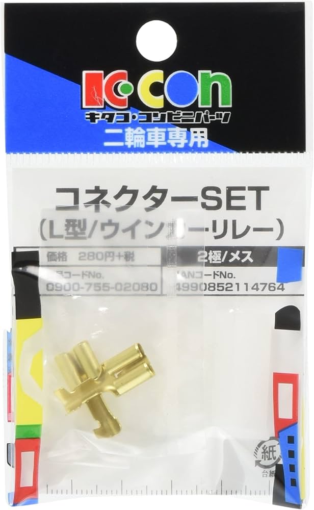 Amazon | キタコ (KITACO) コネクターセット (L型) K-CON フラッシャー