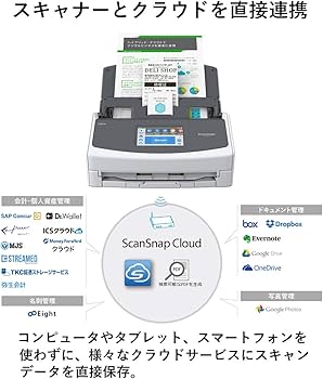Amazon | 富士通 PFU ドキュメントスキャナー ScanSnap iX1500 (両面