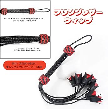 Amazon | CHYG バラ鞭 smグッズ 痛くない sm鞭ロングお仕置き