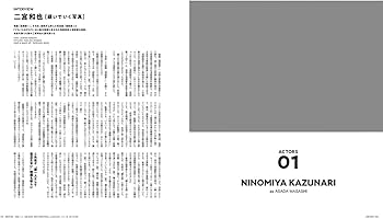 SWITCH Vol.38 No.10 特集 浅田政志と家族写真(表紙:二宮和也) | 浅田