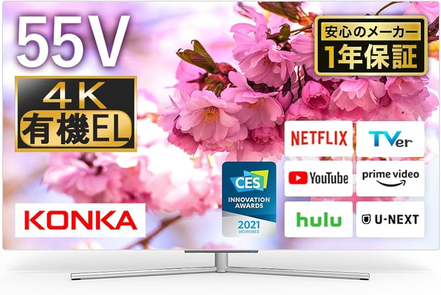 Amazon | KONKA 55型 チューナーレス テレビ 有機EL スマートテレビ