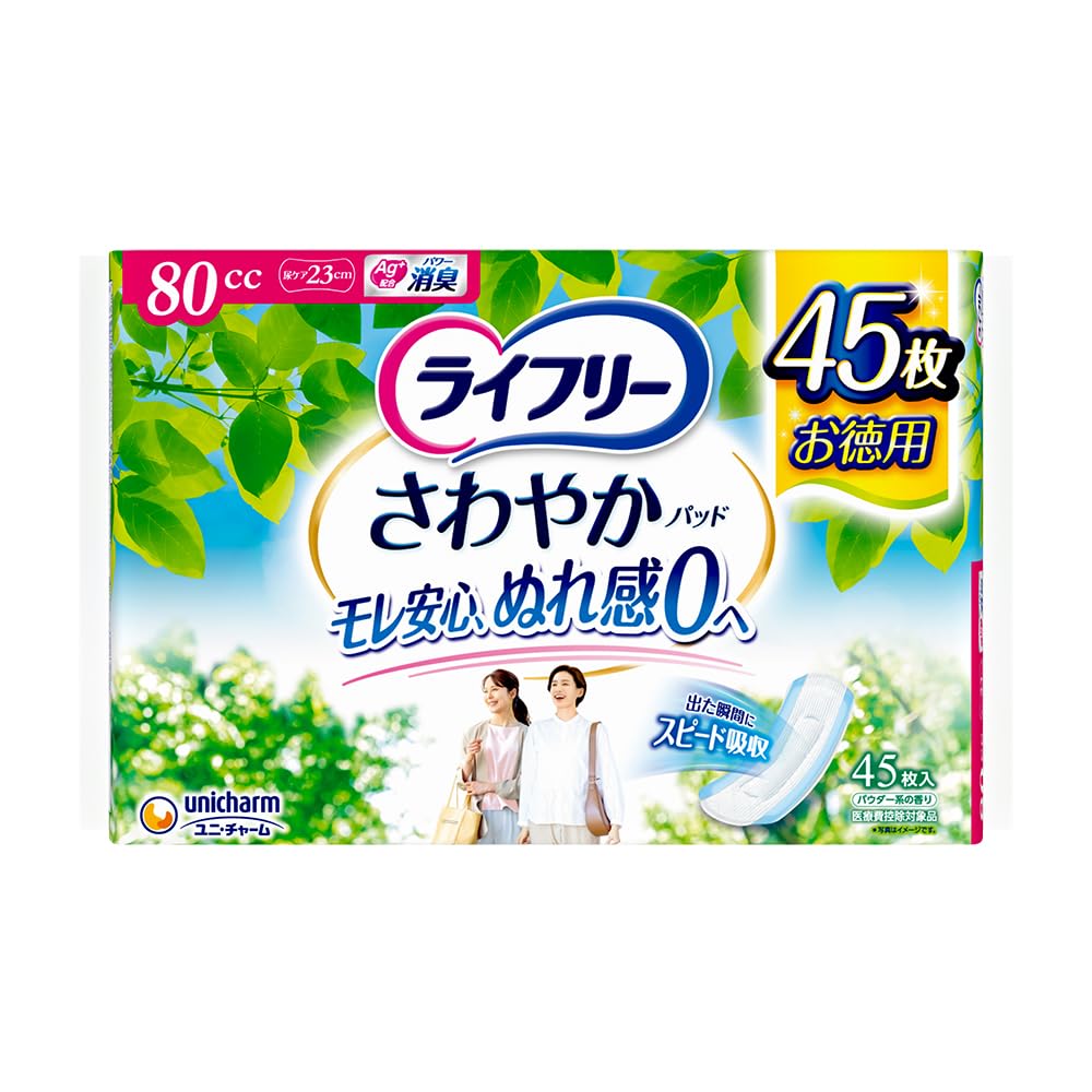 Amazon | ライフリー 【尿もれパッド 80㏄】 さわやかパッド 女性用