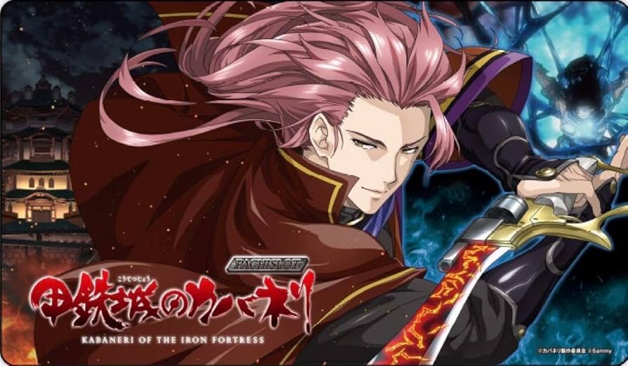 Amazon.co.jp: パチスロ 甲鉄城のカバネリ マルチマット プレイマット