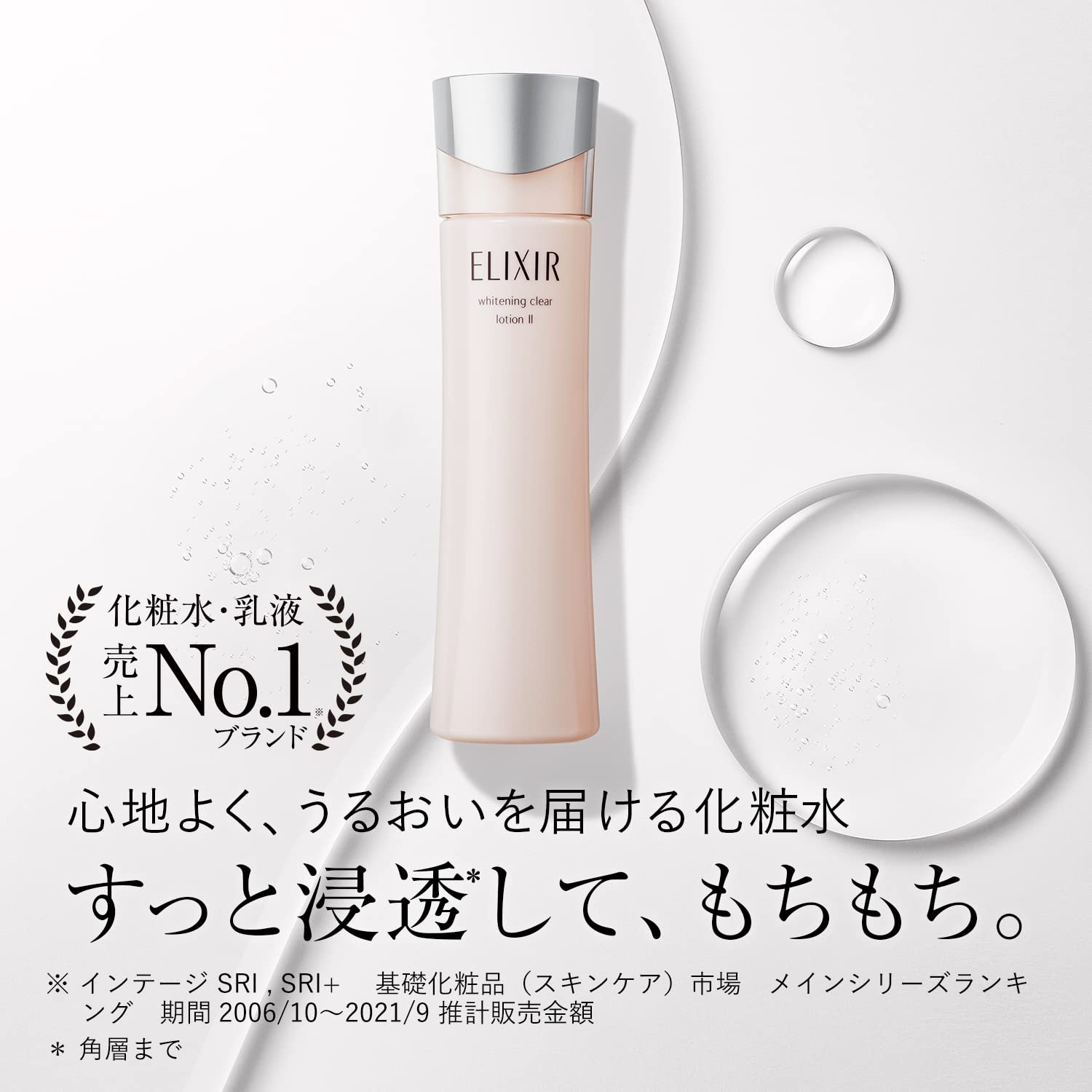 Amazon | エリクシール ホワイト クリアエマルジョン T 1 130mL 【医薬