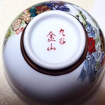 Amazon.co.jp: 九谷焼 九谷金山 七福神 茶器揃 5客 湯呑茶碗/湯冷まし