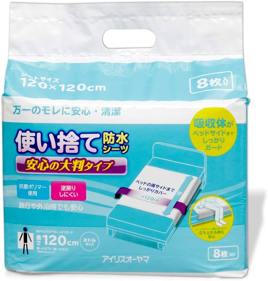Amazon.co.jp: アイリスオーヤマ 防水シーツ 使い捨て 大判 Mサイズ 8