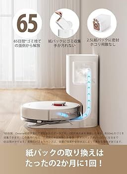 Amazon.co.jp : dreame D10Plus ロボット掃除機 自動ゴミ収集 水拭き