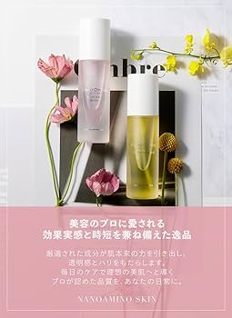 Amazon.co.jp: NANOAMINO ナノアミノ 美容室専売品 美容液 ミスト化粧