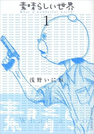 Amazon.co.jp: おやすみプンプン (10) (ヤングサンデーコミックス