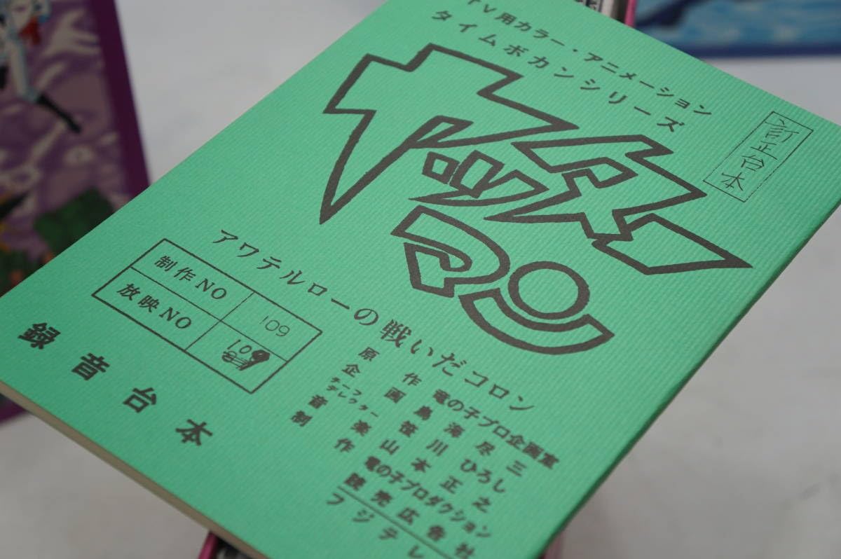 Amazon.co.jpタイムボカンシリーズ ヤッターマン パーフェクト