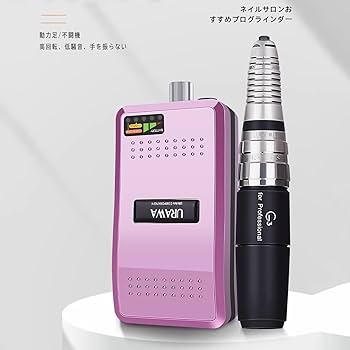 Amazon.co.jp: ネイルマシン ウラワ-G3 浦和 プロ用 ネイルマシーン