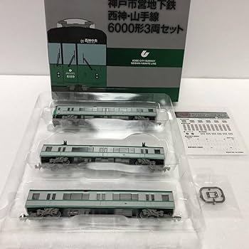 Amazon | 鉄道コレクション 神戸市営地下鉄 西神 山手線 6000形 3両