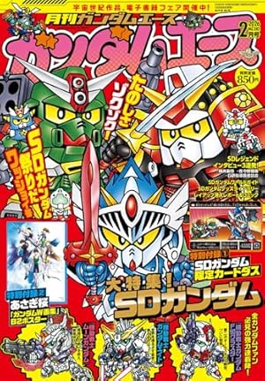 SDガンダム外伝 騎士ガンダム物語 (10) 聖機兵物語 (コミックボンボン