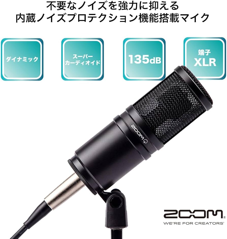 Amazon.co.jp: ZOOM XLR ダイナミックマイク 配信用 ボーカル ゲーム