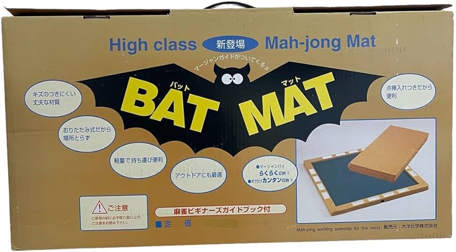 Amazon | バットマット 麻雀 折り畳み式 大洋化学 マージャン BATMAT