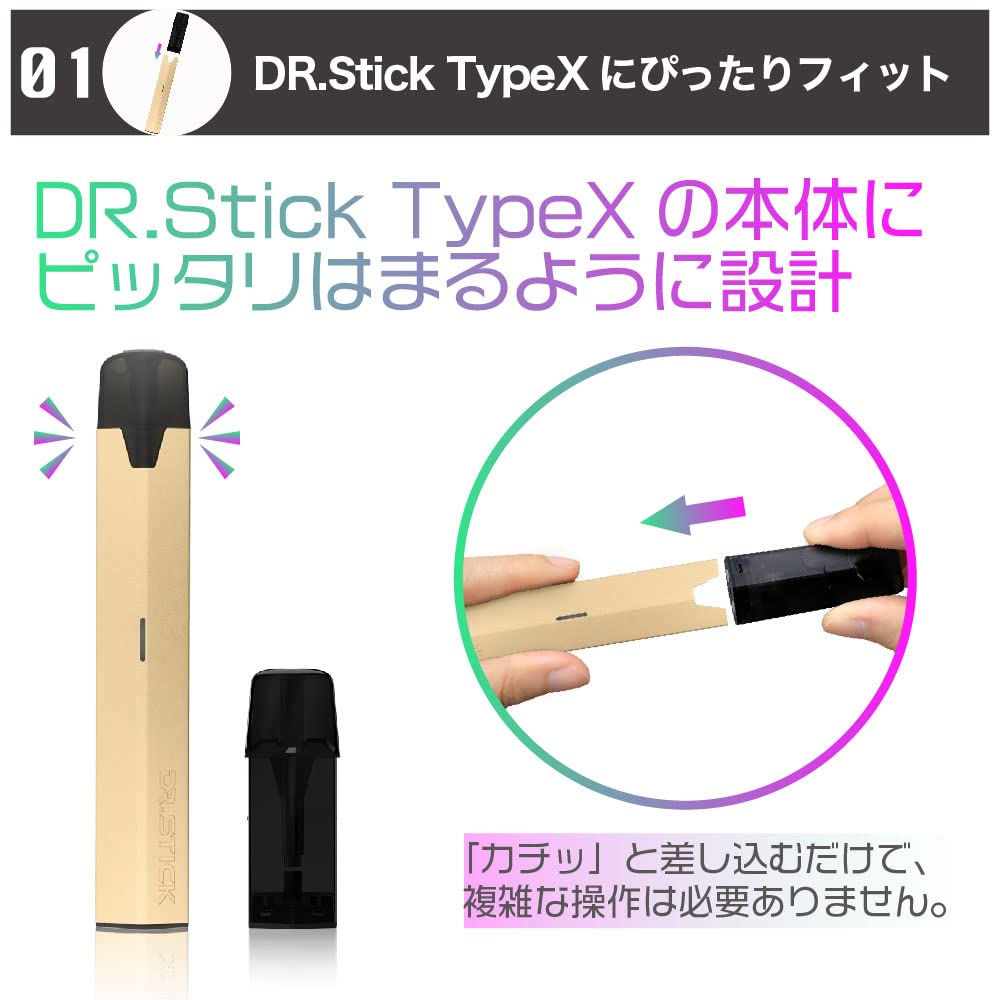 Amazon | 互換ラボ Dr.Stick Type X 互換カートリッジ ドクター