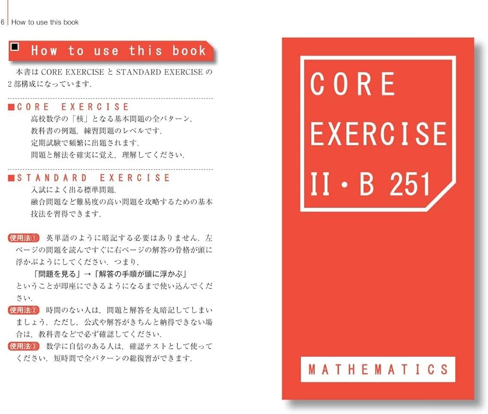 数学II・B＋ベクトル単問ターゲット337 四訂版 (大学JUKEN新書) | 木部