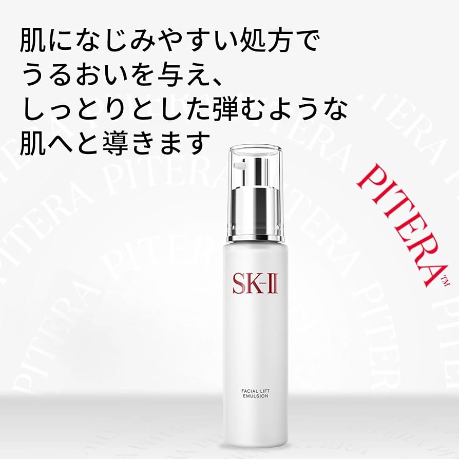 Amazon.co.jp: SK-II 乳液 フェイシャル リフト エマルジョン 100g