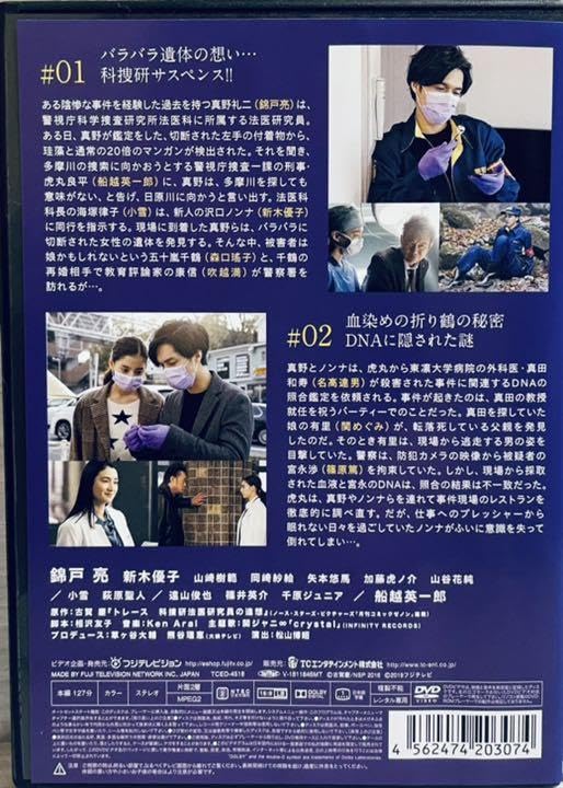 Amazon.co.jp: トレース 科捜研の男 全6巻 レンタル版DVD 全巻セット