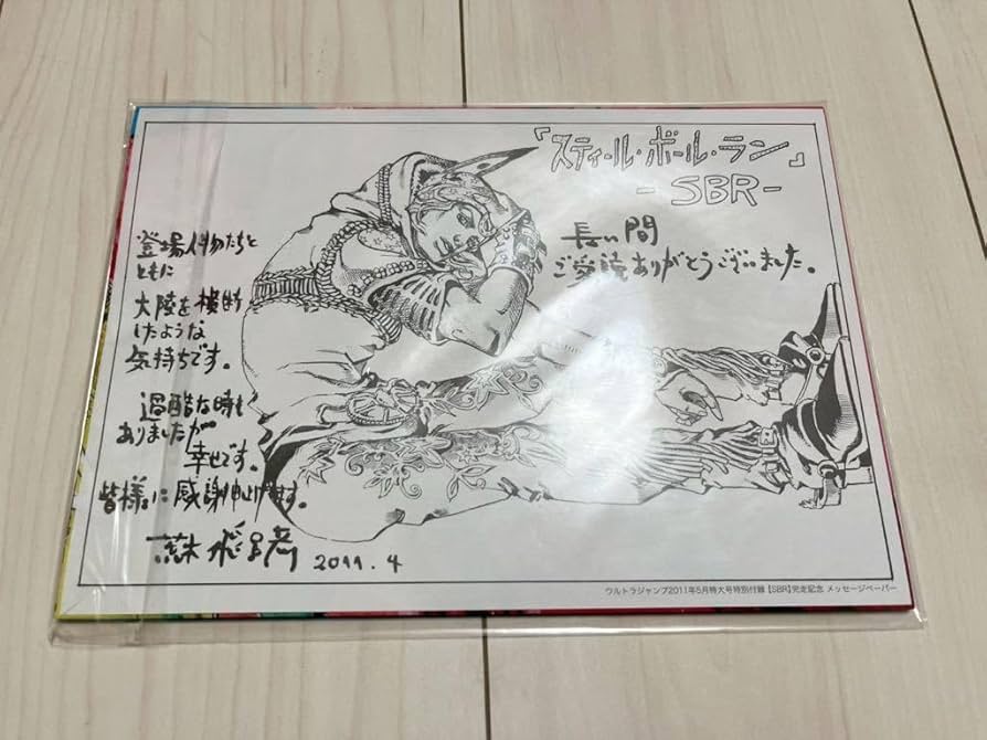 Amazon.co.jp: ジョジョの奇妙な冒険 第七部 スティール ボール ラン