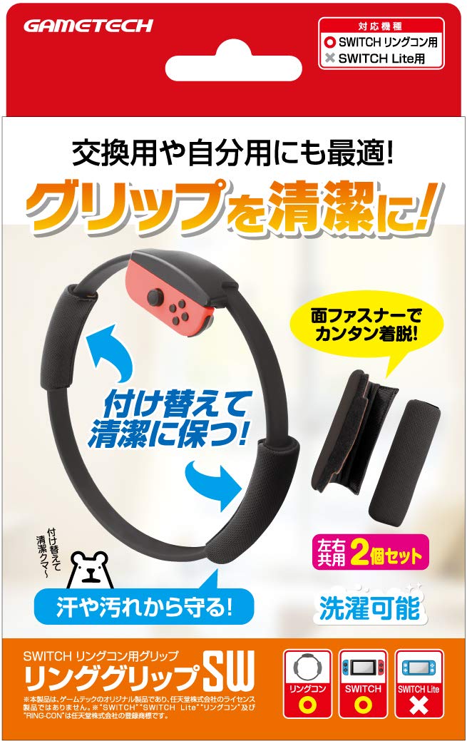 Amazon.co.jp: ニンテンドースイッチ リングコン用グリップ『リング