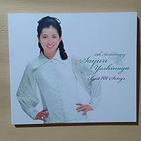 Amazon.co.jp: 吉永小百合ベスト100~いつでも夢を、いつまでも夢を