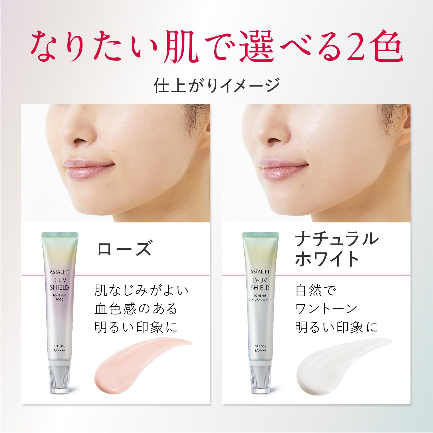 Amazon.co.jp: アスタリフト UV化粧下地 (SPF50+ PA++++) D-UVシールド