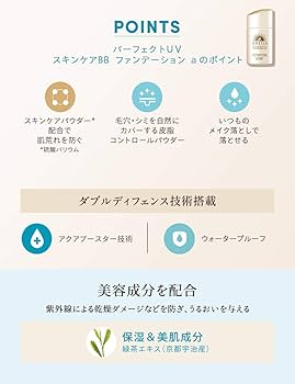 Amazon.co.jp: アネッサ(ANESSA) ANESSA(アネッサ) パーフェクトUV